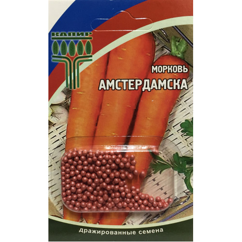 морковь амстердамска драже 300шт
